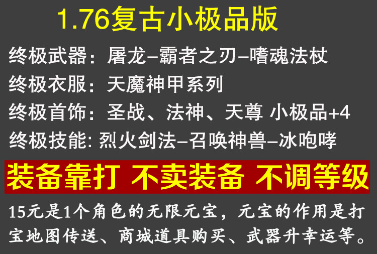 传奇sf新服1.76复古传奇手游打金苹果安卓手机单机版无限元宝冰雪原始gm