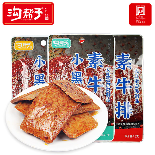 沟帮子手撕素牛肉排小黑牛牛肉卷素肉粒豆制品豆腐干豆干25g包邮 - 图3