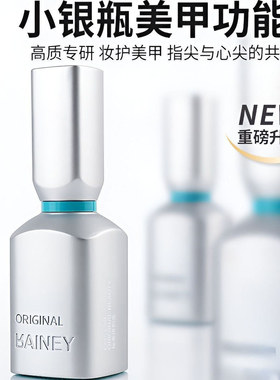 雷尼原创小银瓶功能胶美甲店专用底胶封层加固胶