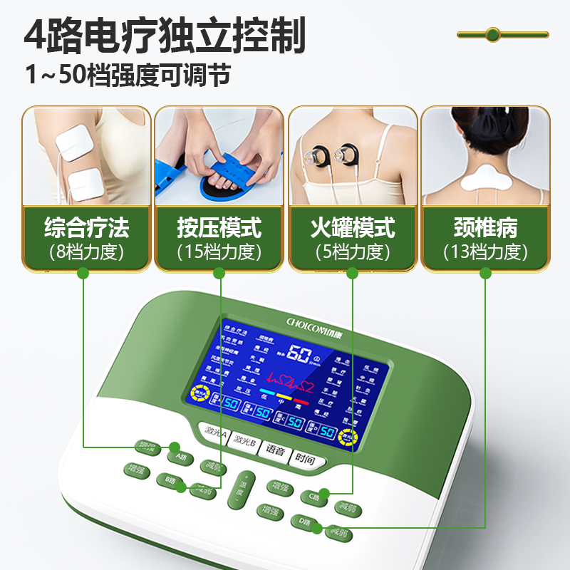Medium frequency physiotherapy instrument Cholcom/Qiaokang