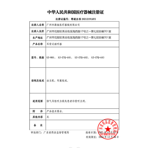 助听器老人专用正品重度耳聋耳背隐形声音放大老年人年轻人耳蜗式 - 图3