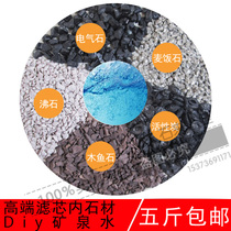 Tourmaline medical stone wood fish stone zeolite active carbon filter core stone five-in-one