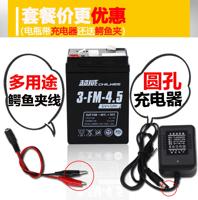 童车电瓶6v4.5ah7A12V10儿童遥控汽车电动三轮摩托车电池6v蓄电池-图1