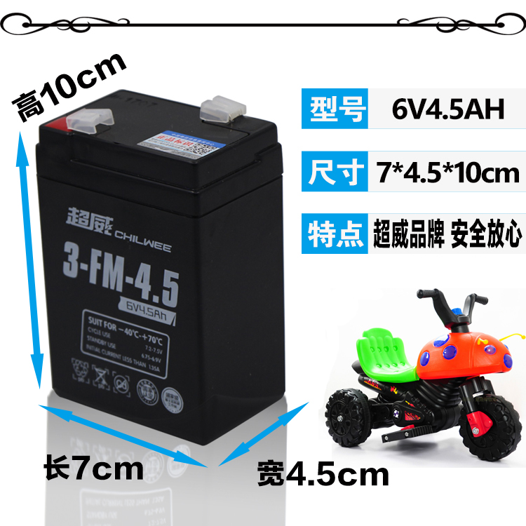 童车电瓶6v4.5ah7A12V10儿童遥控汽车电动三轮摩托车电池6v蓄电池-图0