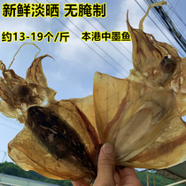 Light Dry Fujian Wild Ink Fish Dry East Hills Local fish Dry 500g Pot Soup Squid Dry Fish Dry nourishing dry goods New