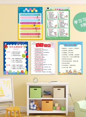 儿童小学生励志标语自律墙贴纸纸