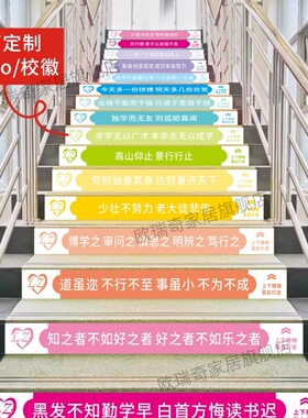 定制培训机构学校幼儿园励志标语七彩色踏步台阶楼道梯防水墙贴纸