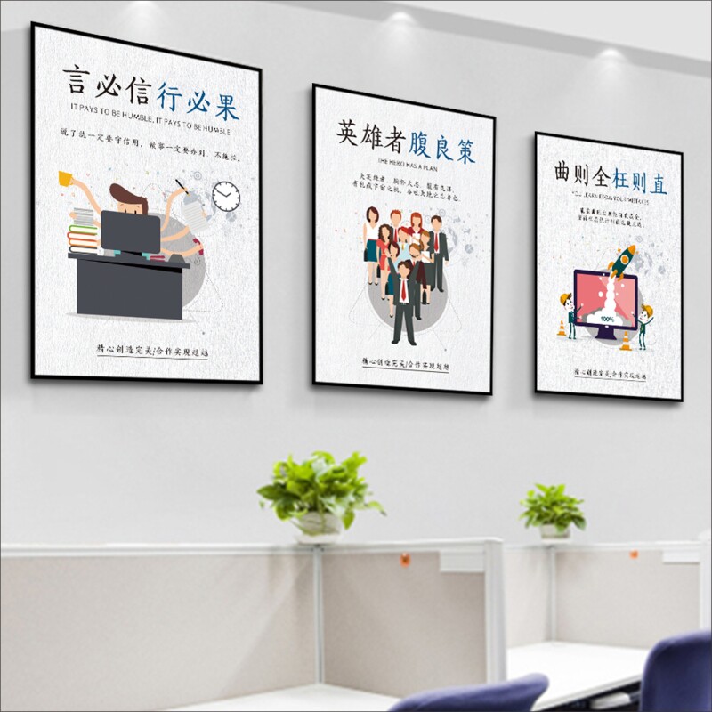 公司企业办公室装饰画文化墙励志挂画标语字画壁画现代简约kt板_虎窝淘