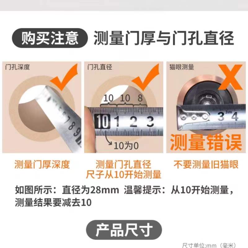 入户防盗门猫眼家用普通堵孔监控摄像头高清门镜广角防撬防盗通用
