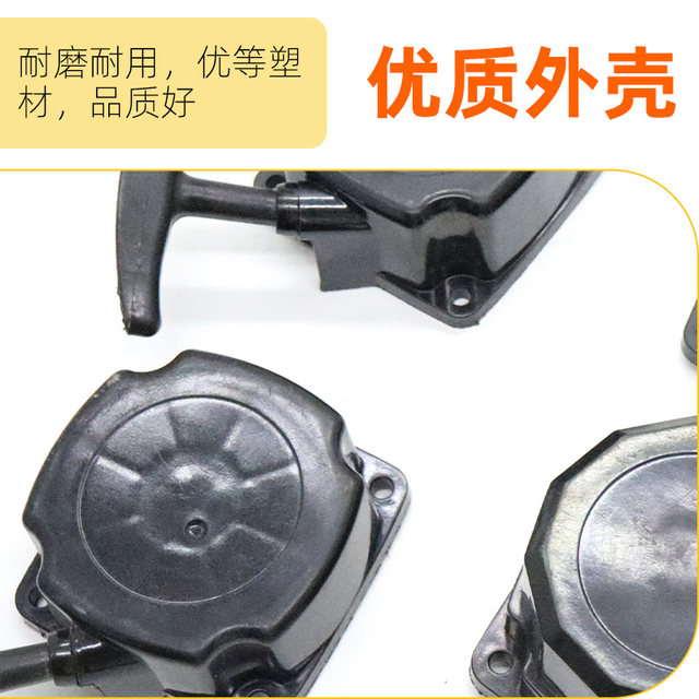 40-5 Lawn Mower Drag Hand Pull Starter