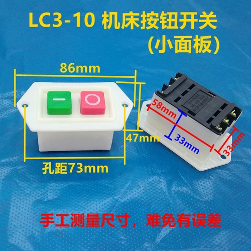 LC3-5三相按钮启动器开关380V220V电机台钻砂轮机启动开关5A10A - 图1
