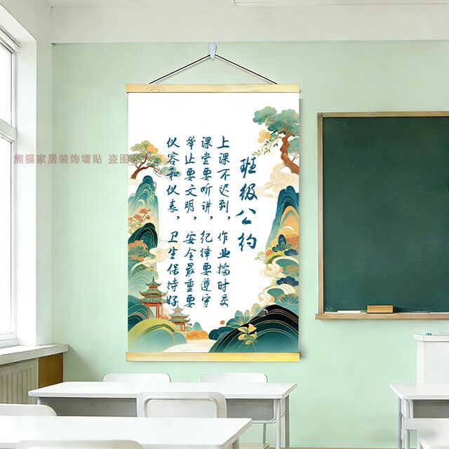 Reading and borrowing convention hanging picture in the book corner of primary and secondary schools