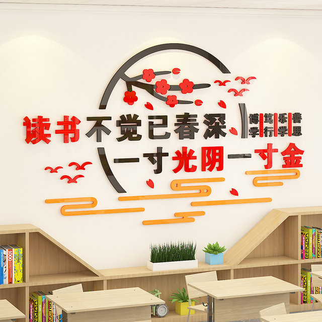Picture Book Library Inspirational Slogans Class Culture Book Corner