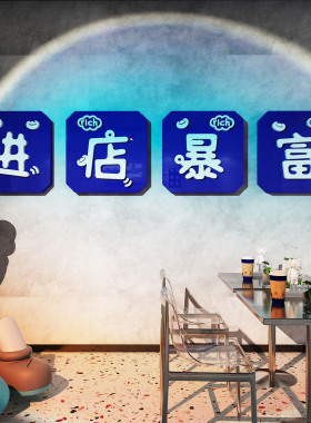 奶茶饭店亚克力3d立体墙贴