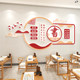 Reading books reading corner classroom layout decoration class cultural wall library calligraphy training institution background wall