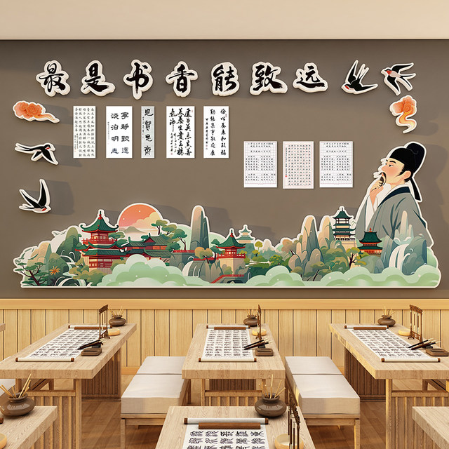 Training class calligraphy class wall layout decorative wall stickers