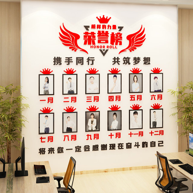 Corporate office acrylic honor wall inspirational