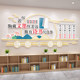 Reading books reading corner classroom layout decoration class cultural wall library calligraphy training institution background wall