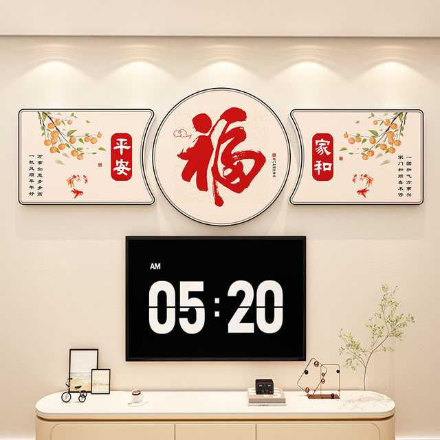 TV background wall decoration with blessing character atmosphere arrangement