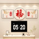 TV background wall decoration with blessing character atmosphere arrangement
