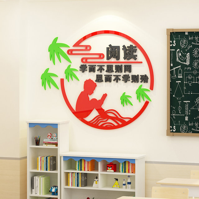 Picture Book Library Inspirational Slogans Class Culture Book Corner