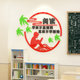 Picture Book Library Inspirational Slogans Class Culture Book Corner
