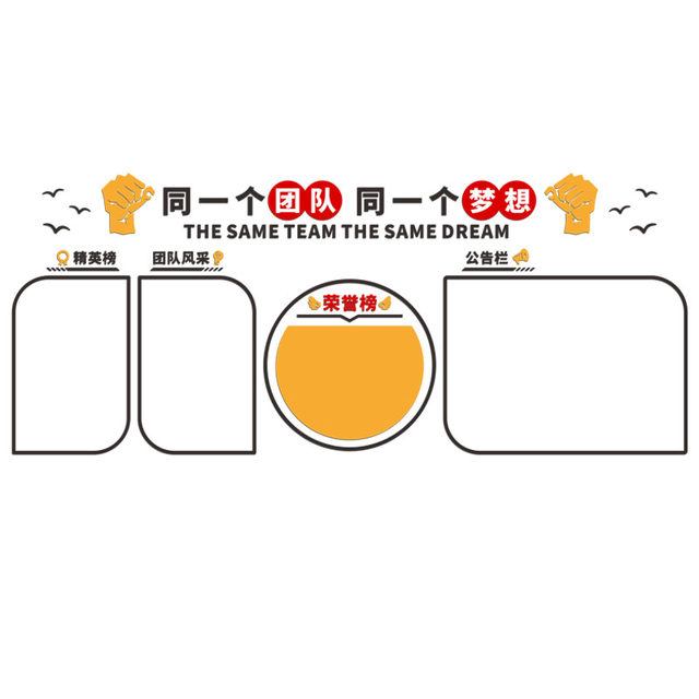 Honor wall notification publicity bulletin board wall sticker