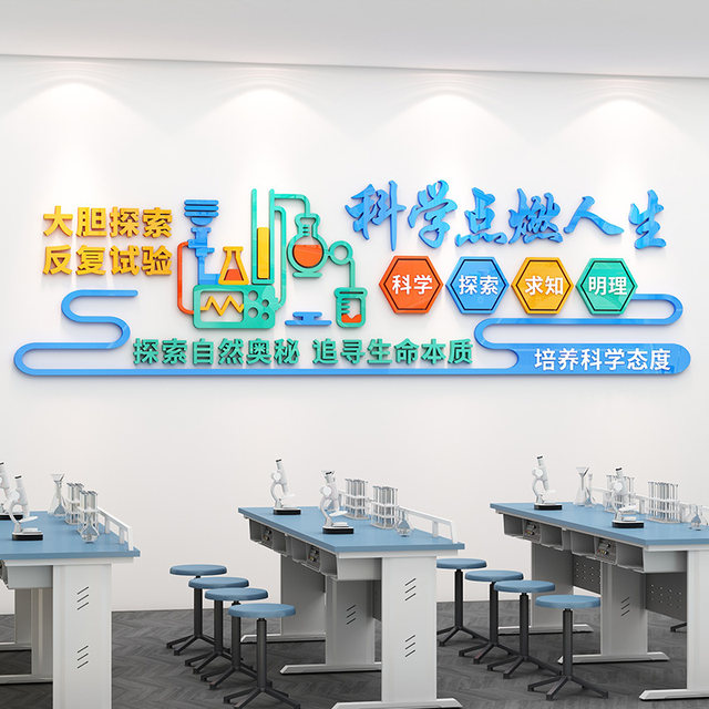 Physical Chemistry and Biological Sciences Laboratory Classroom Layout