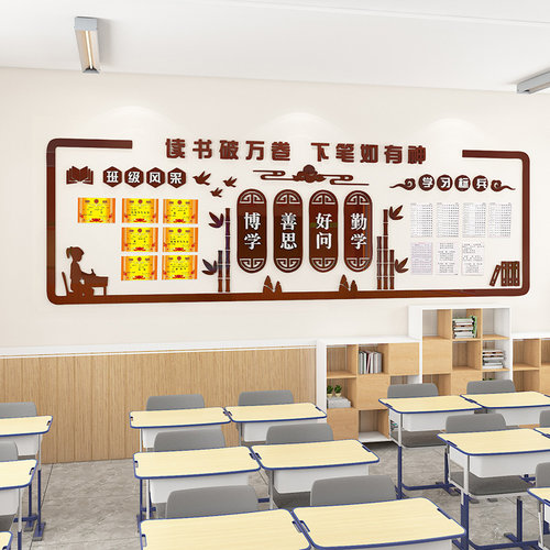 班级文化建设墙贴小学初中国风书法教室布置装饰作品展示学习园地 - 图1