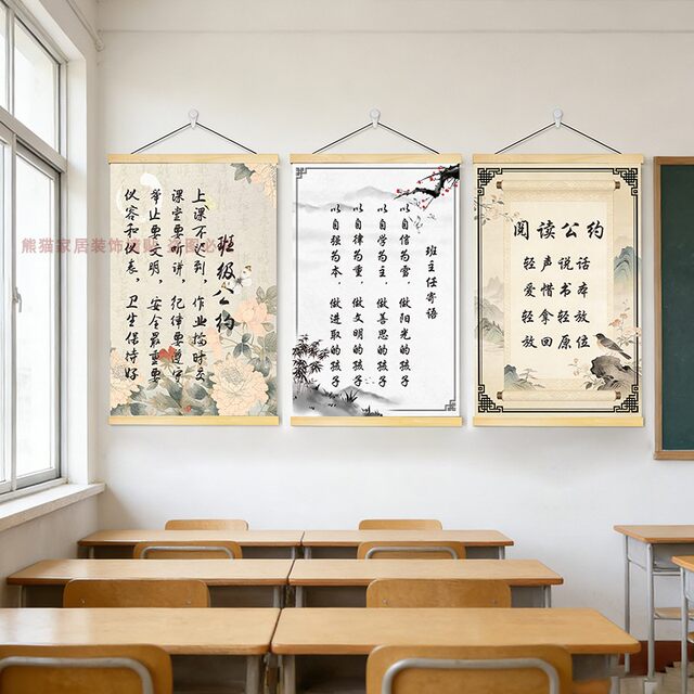 Reading and borrowing convention hanging picture in the book corner of primary and secondary schools