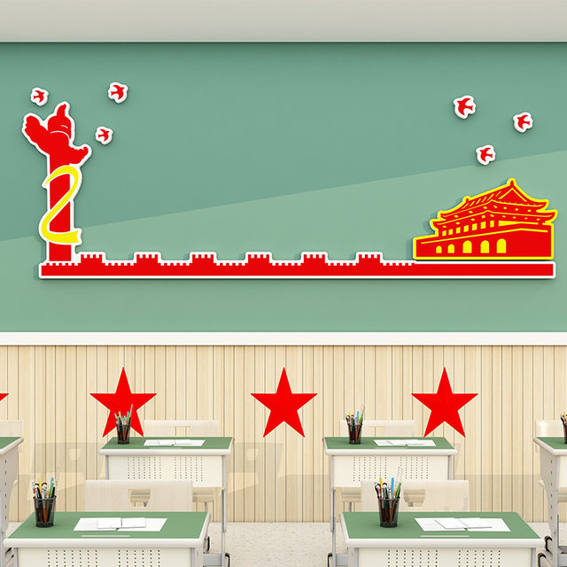 Red patriotic theme class 3D three-dimensional wall sticker