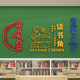 Reading corner inspirational text stickers small junior high school classroom wall layout decoration 3D three-dimensional art culture wall stickers