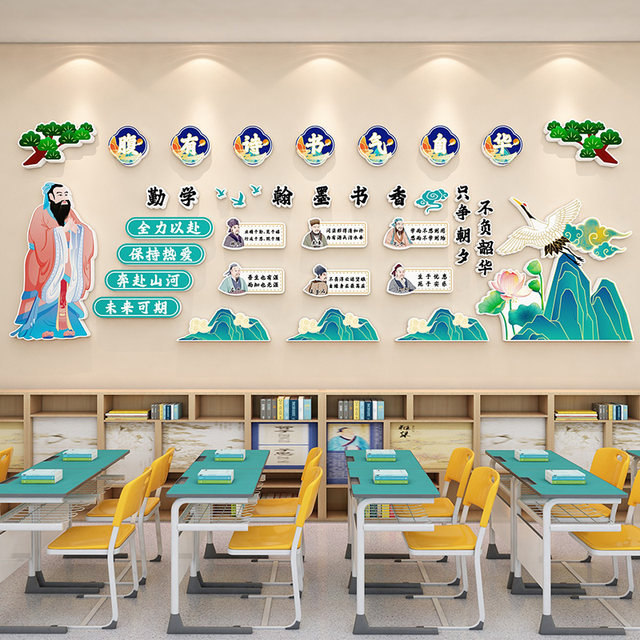 Junior high school scholarly class school Chinese style classroom layout decoration cultural wall reading convention inspirational cultural wall