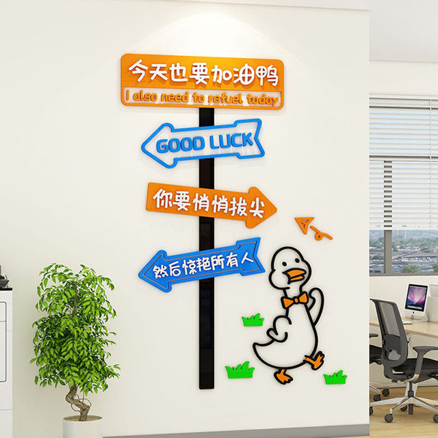 Corporate culture wall inspirational text slogan wall stickers