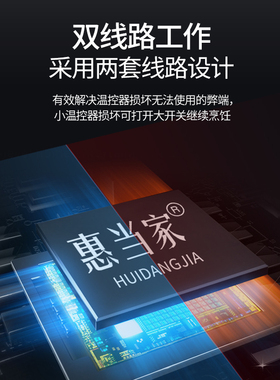 惠当家铸铁炒菜多功能电热锅
