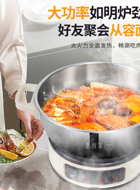 惠当家316L不锈钢升级加厚款电锅