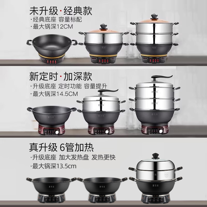 惠当家多功能电炒锅家用电热锅铸铁电锅爆炒一体式插电火锅炒菜锅