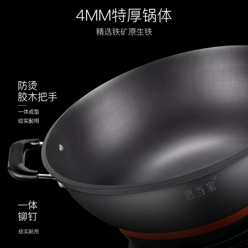 惠当家多功能电炒锅淄博炒锅家用电热锅铸铁电锅电炒菜蒸煮一体锅