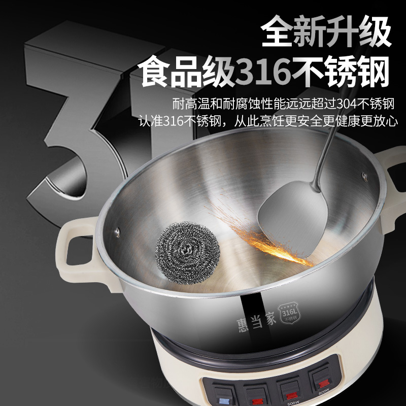 惠当家多功能电热锅316L不锈钢家用加厚电锅电煮煎炸蒸煮炒一体锅