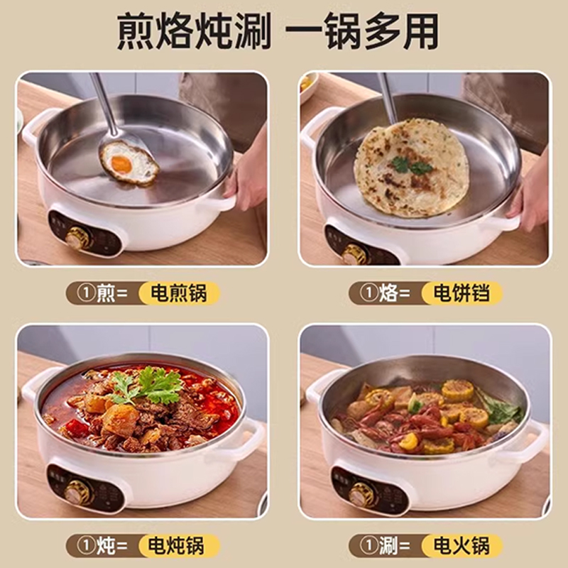 惠当家无涂层不锈钢电饼铛家用加深加大电煎锅不粘火锅多功能家用