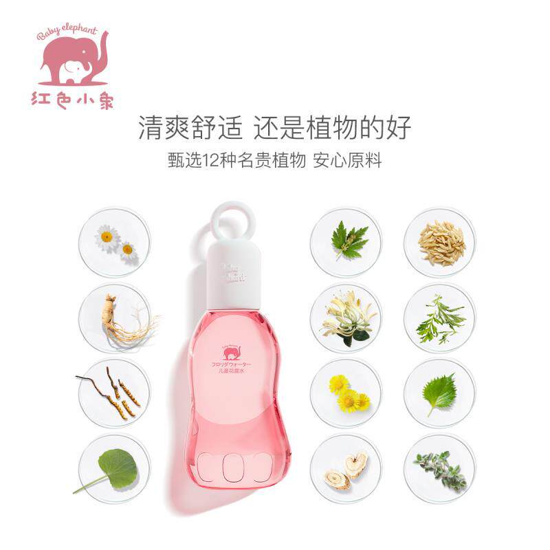  红色小象创禾防蚊水