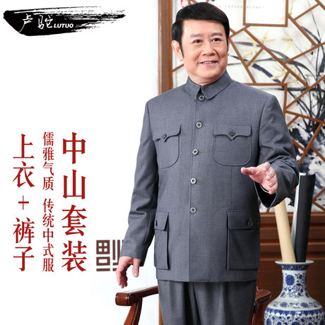 中老年中山装套装男爸爸装中式服装爷爷中山服套装翻领毛氏