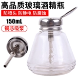 Press-type glass alcohol bottle Anti-corrosion and anti-static washing plate water bottle Mobile phone repair copper core transparent alcohol pot