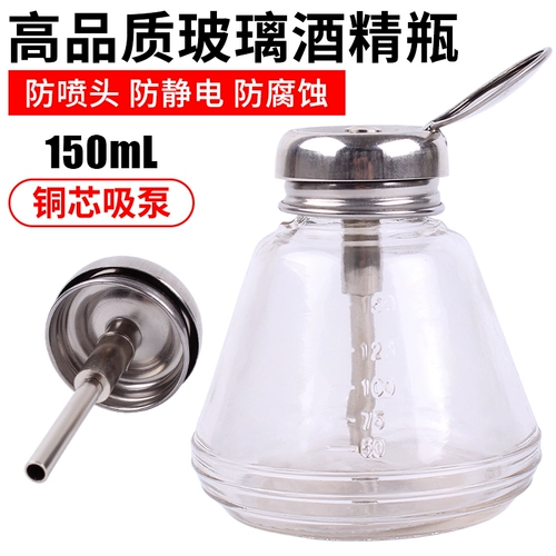 Press-type glass alcohol bottle Anti-corrosion and anti-static washing plate water bottle Mobile phone repair copper core transparent alcohol pot