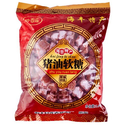 珍香莲猪油软糖5斤装海丰特产糕点小吃猪油糖怀旧糖果休闲零食品 - 图3