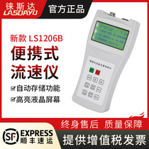 Leesda Portable Velocity Meter LS1206B Riverway Nullah Flow Velocity Measuring Instrument Screwup ZM-SVR Velocity Meter