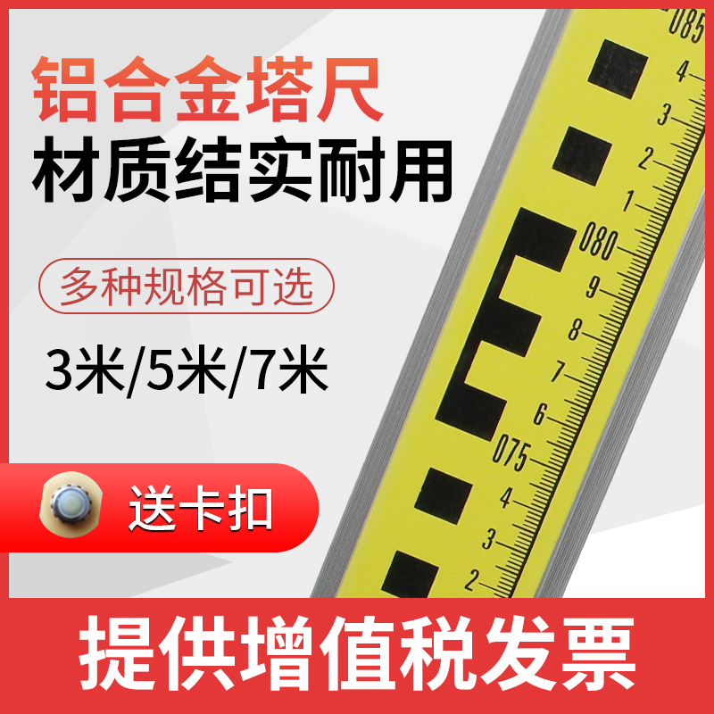 徕斯达加厚水准仪标尺5米3米7米铝合金塔尺可伸缩测量通用5m塔尺 - 图2