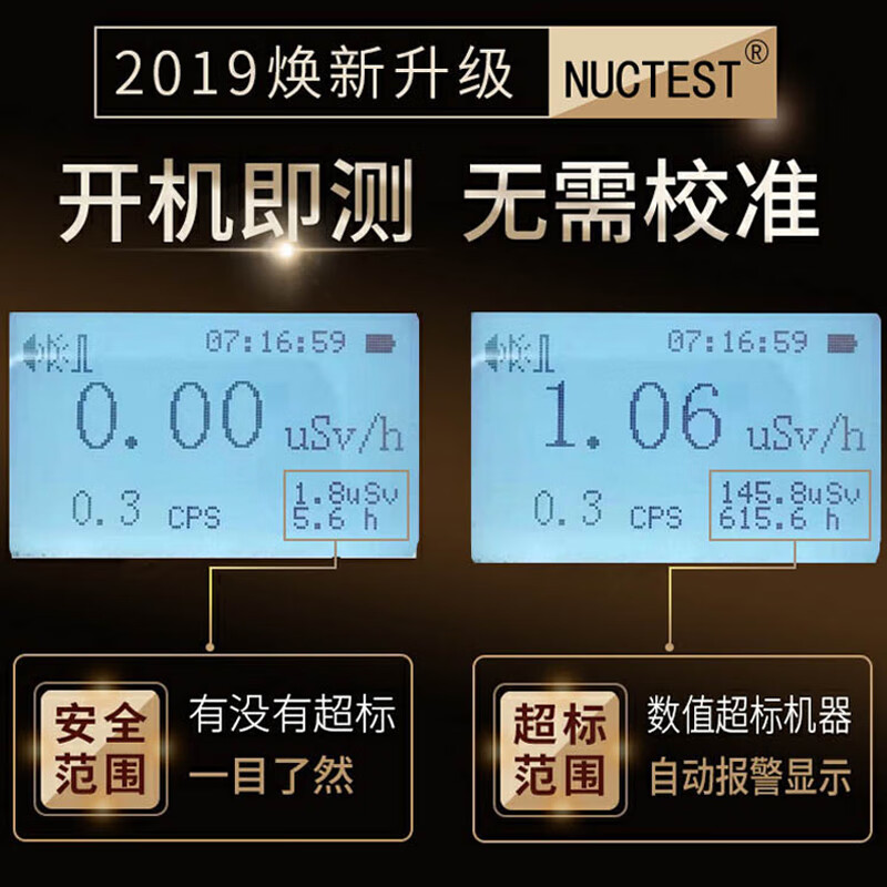 明核（NUCTEST）核辐射检测仪xγ放射性大理石检测个人剂量报警仪 - 图1