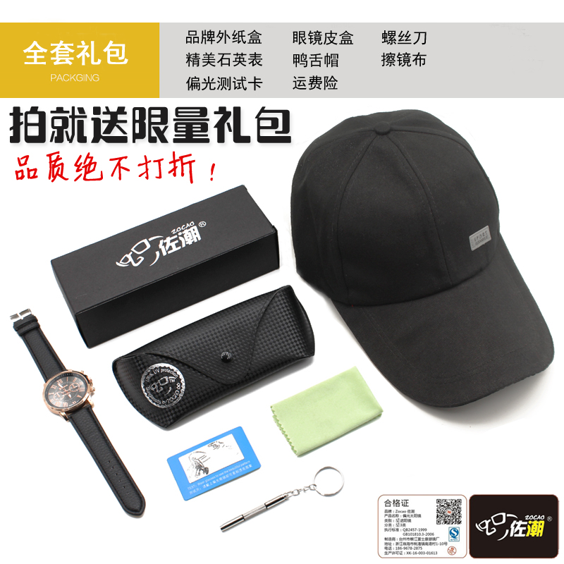 新款太阳镜男士潮墨镜偏光司机开车驾驶复古变色眼睛个姓眼镜 2018 新款太阳镜男士潮墨镜偏光司机开车驾驶复古变色眼睛个姓眼镜 2018