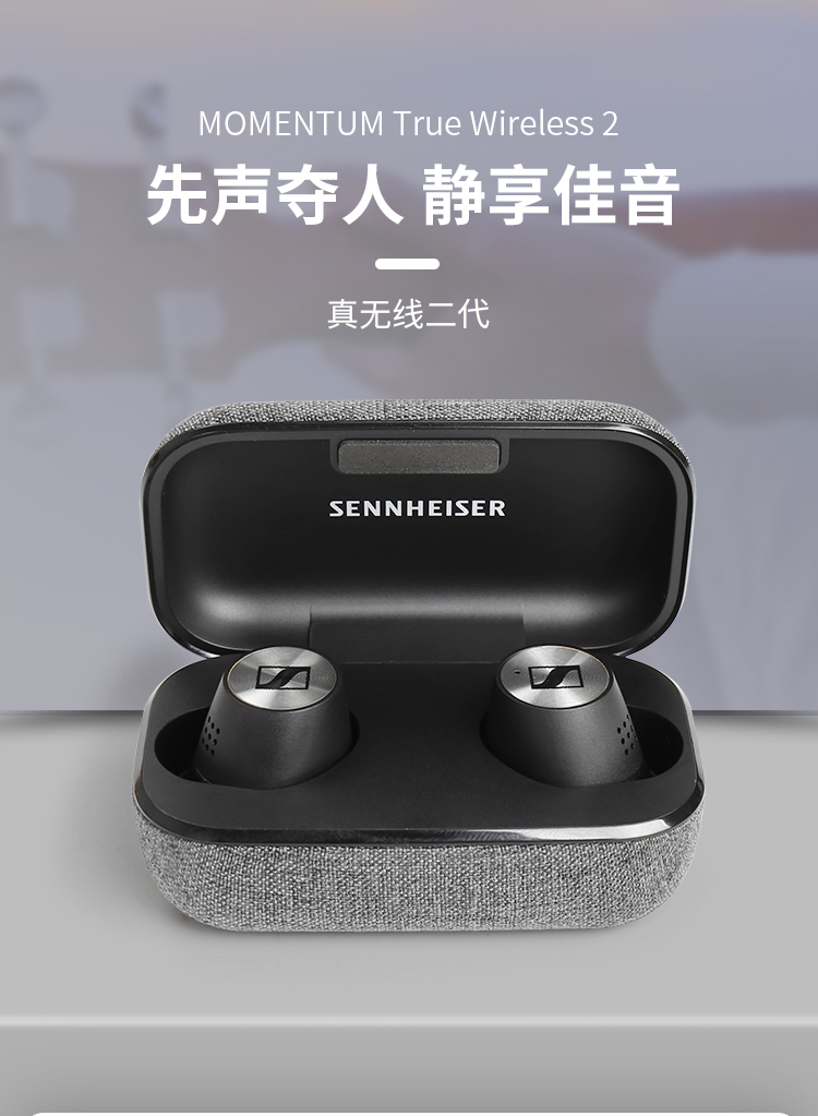 SENNHEISER/森海塞尔 MOMENTUM 二代 2代真无线入耳式蓝牙耳机 - 图0